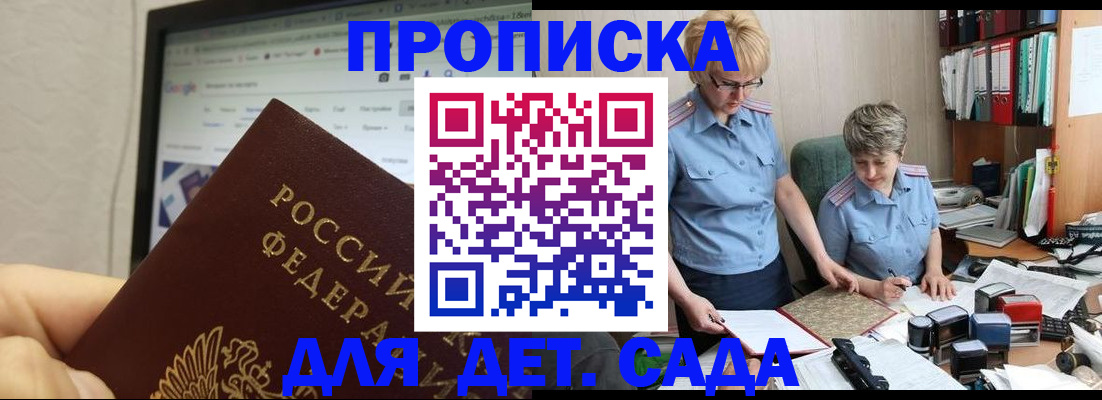 временная регистрация 2025 в Дальнегорске