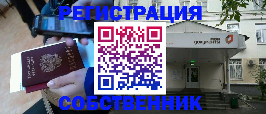 временная регистрация недорого в Дальнегорске
