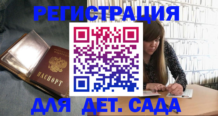 прописка для кредита в Дальнегорске