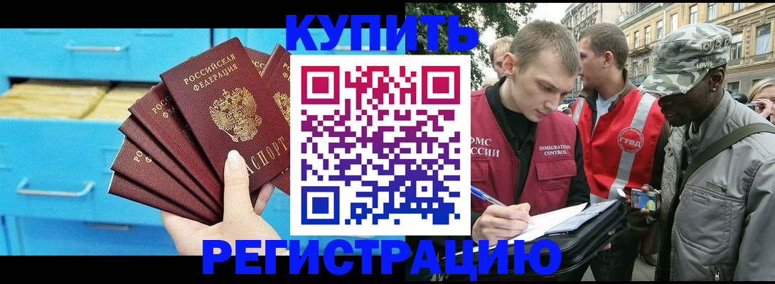 прописка гарантия в Дальнегорске