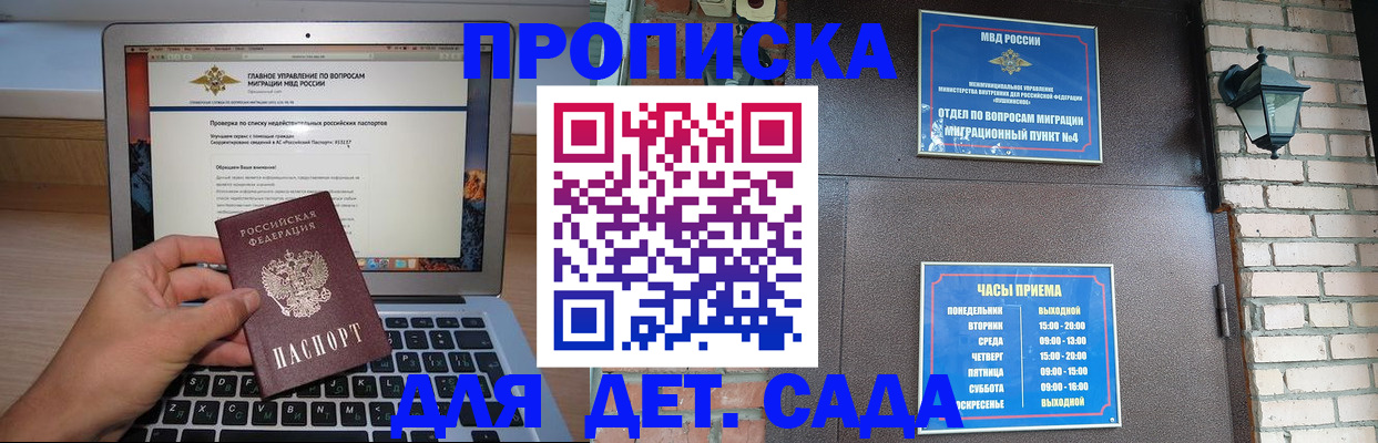 временная регистрация надежно в Дальнегорске